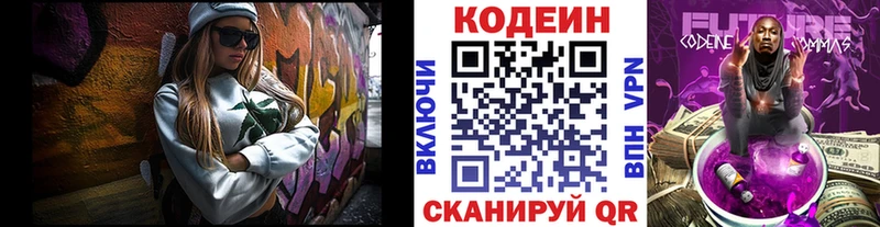 Codein Purple Drank  Железногорск-Илимский 