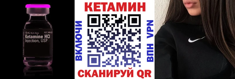 Кетамин VHQ  Железногорск-Илимский 