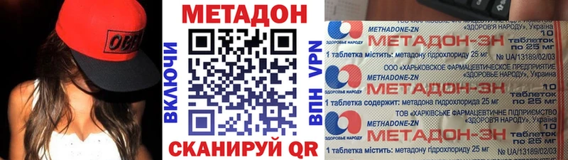 Метадон белоснежный  Железногорск-Илимский 