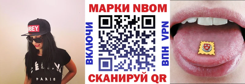 OMG сайт  Железногорск-Илимский  Марки N-bome 1500мкг 